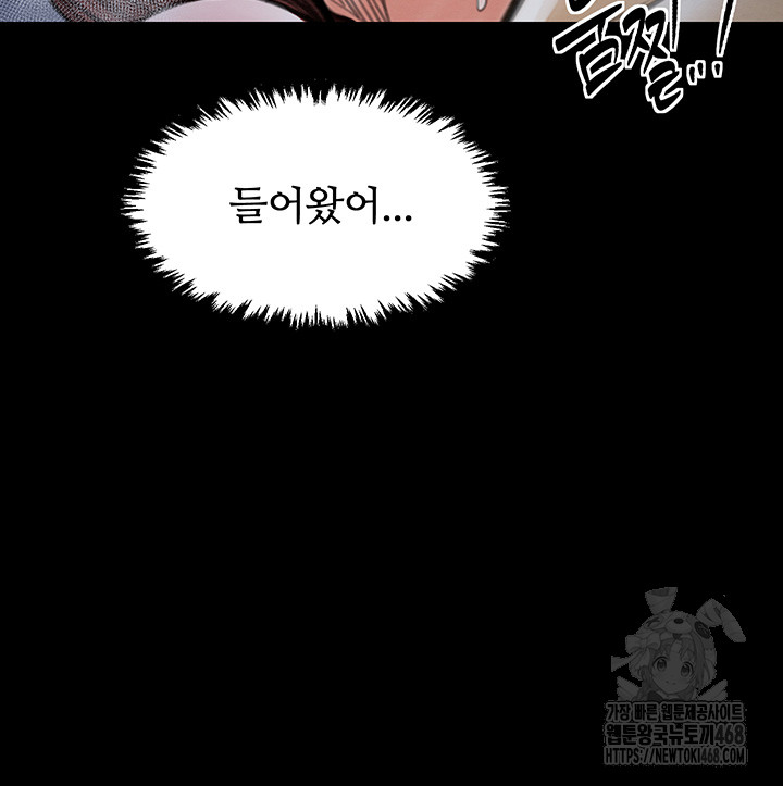 The Servant’s Story Raw - Chapter 32 [photo 44] - MangaPorn