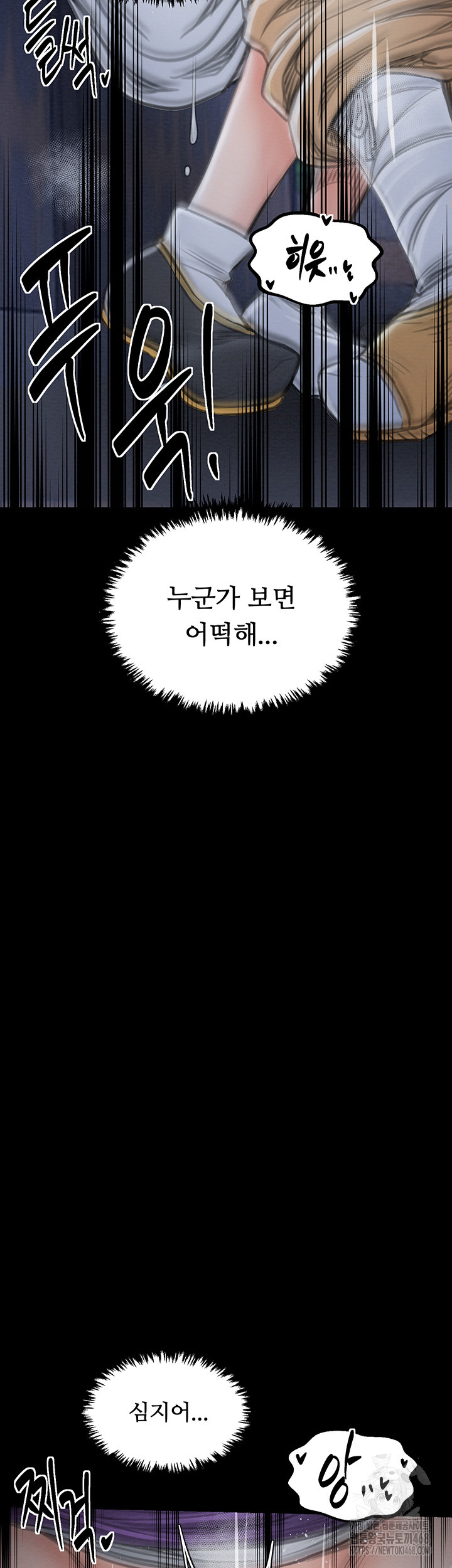 The Servant’s Story Raw - Chapter 32 [photo 47] - MangaPorn