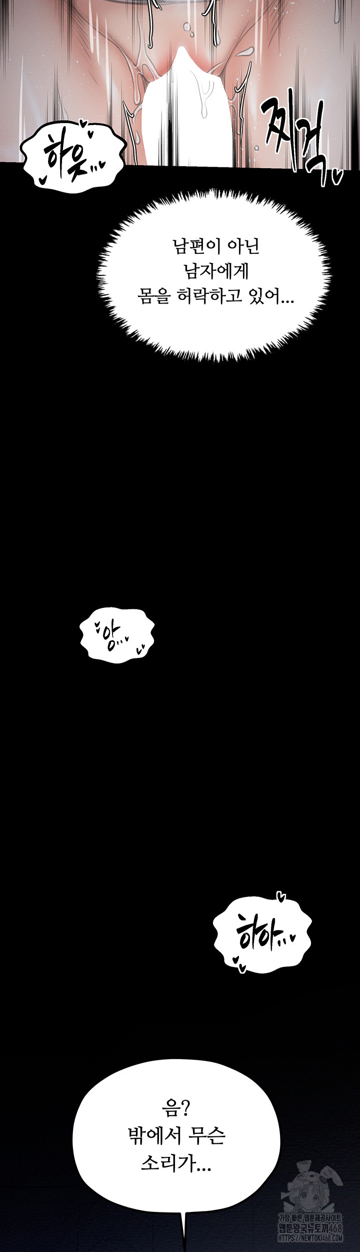 The Servant’s Story Raw - Chapter 32 [photo 48] - MangaPorn