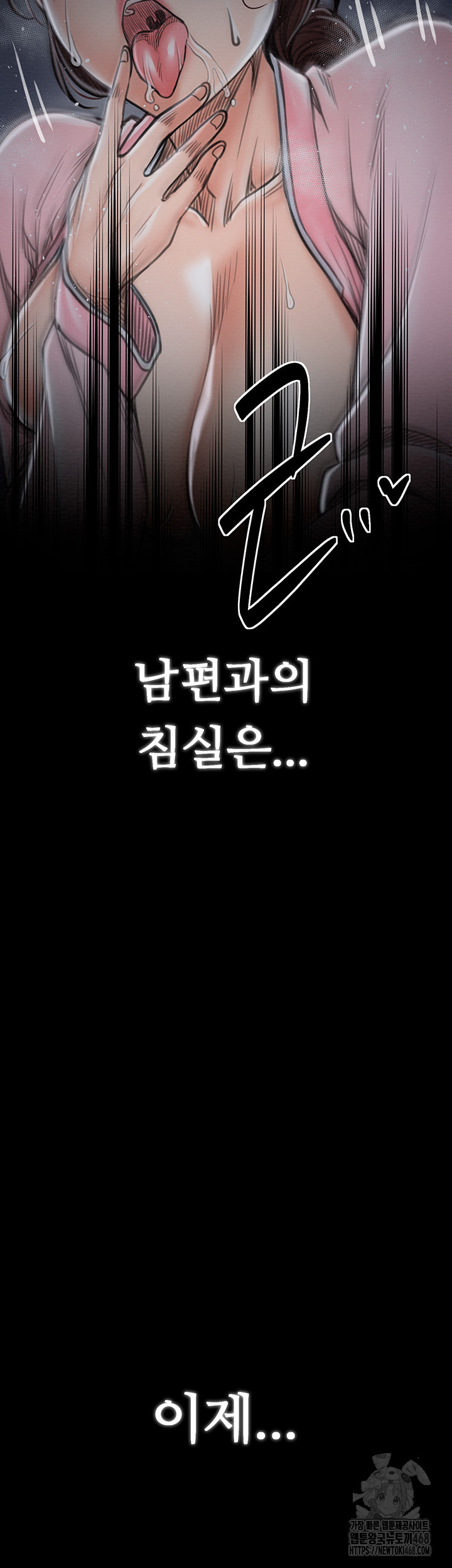 The Servant’s Story Raw - Chapter 32 [photo 55] - MangaPorn