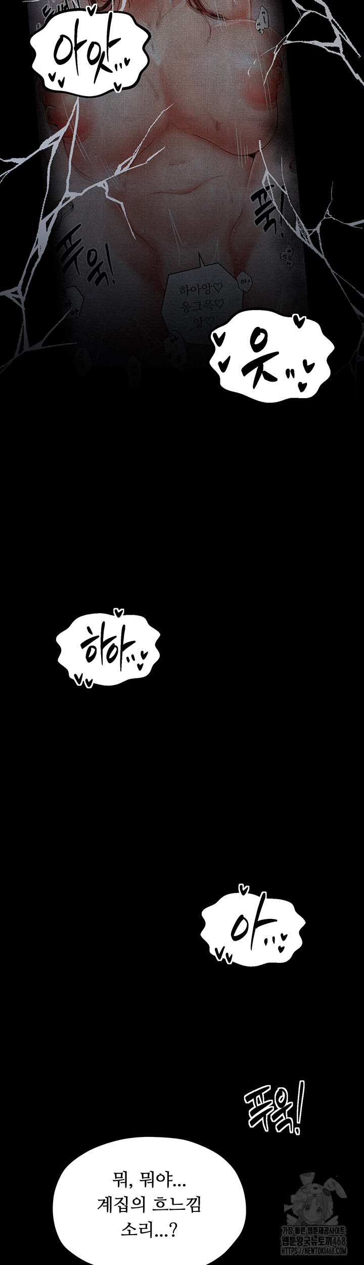 The Servant’s Story Raw - Chapter 32 [photo 57] - MangaPorn
