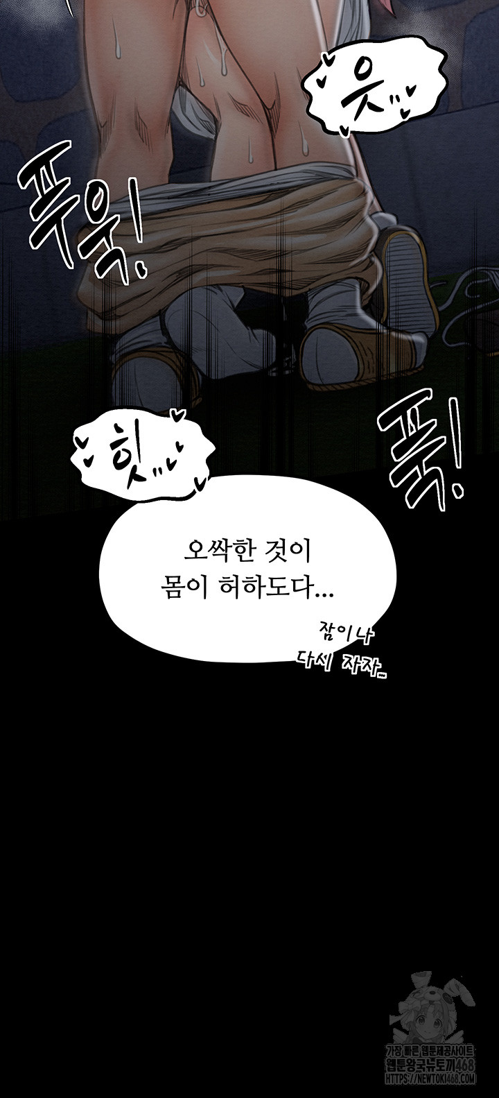 The Servant’s Story Raw - Chapter 32 [photo 59] - MangaPorn