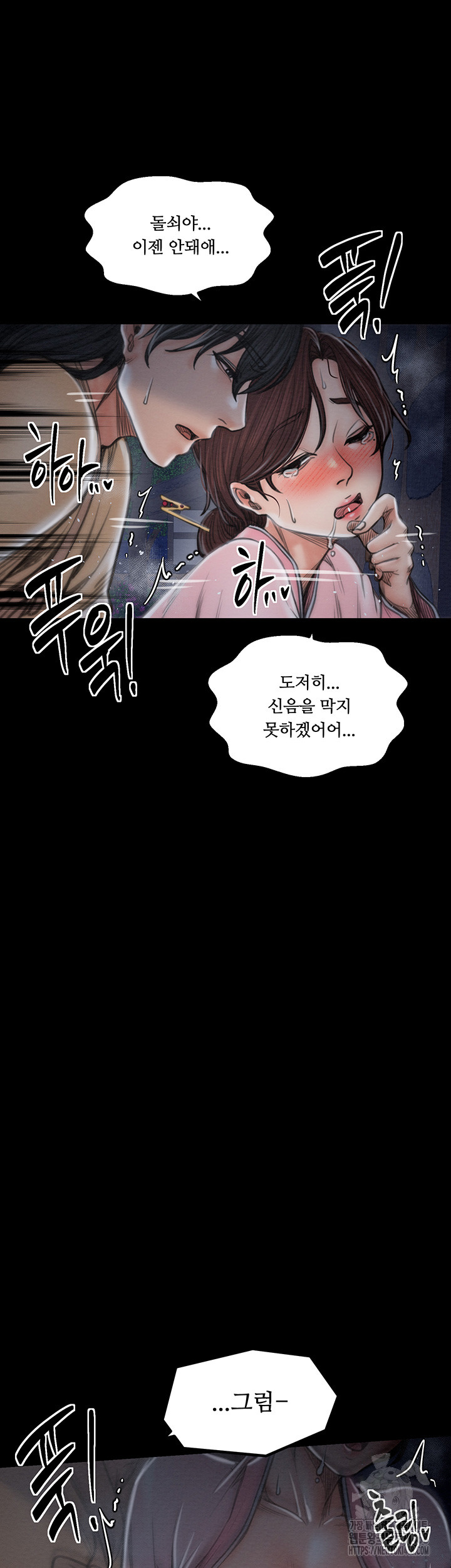 The Servant’s Story Raw - Chapter 32 [photo 60] - MangaPorn