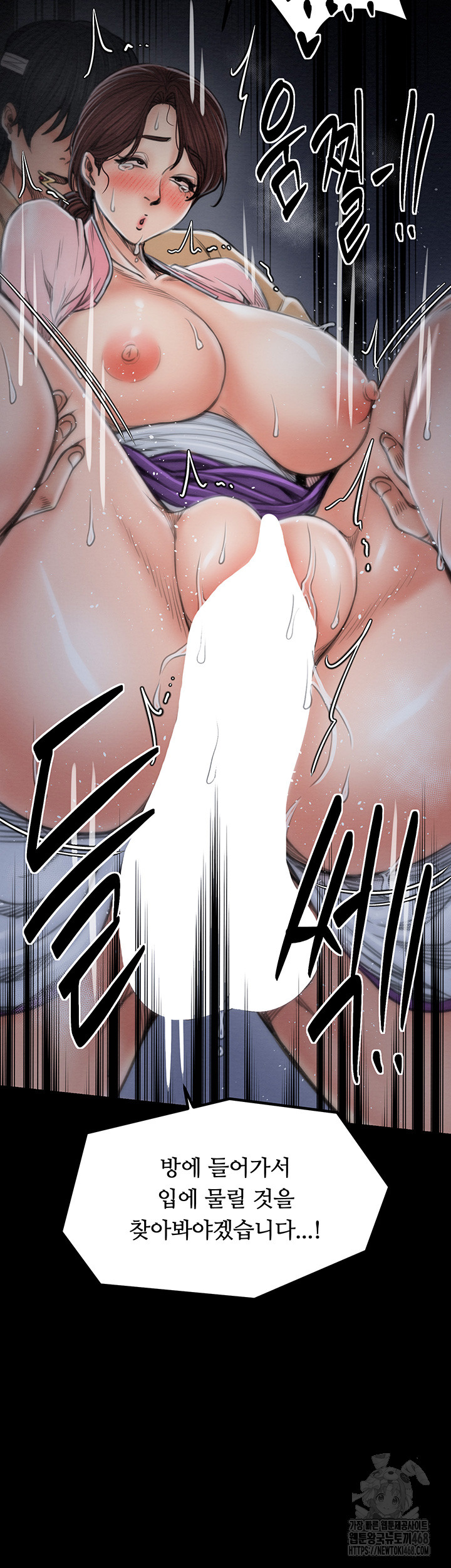 The Servant’s Story Raw - Chapter 32 [photo 62] - MangaPorn