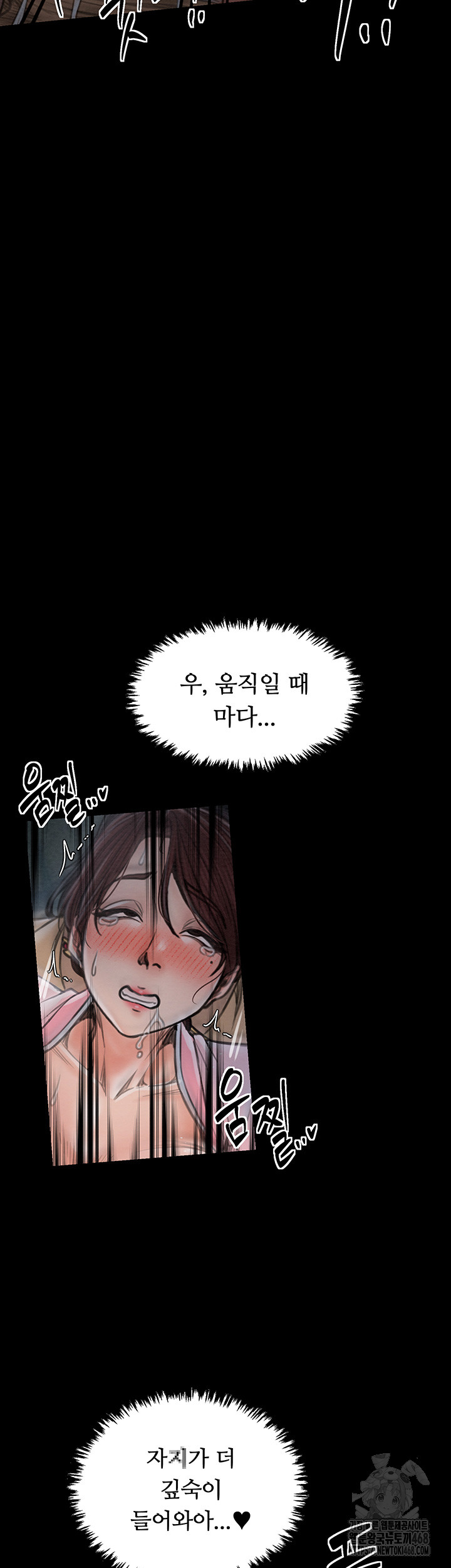 The Servant’s Story Raw - Chapter 32 [photo 65] - MangaPorn