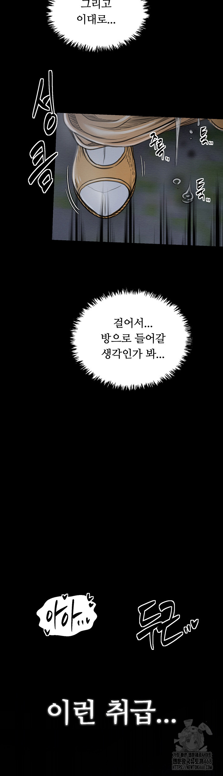 The Servant’s Story Raw - Chapter 32 [photo 67] - MangaPorn