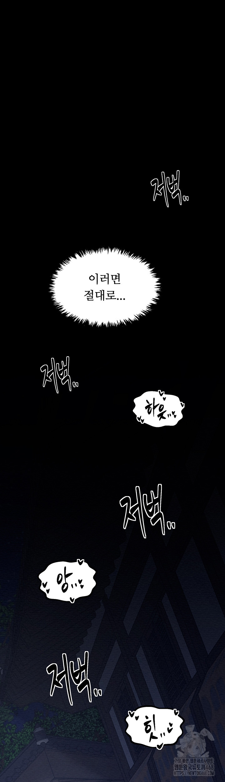 The Servant’s Story Raw - Chapter 32 [photo 70] - MangaPorn