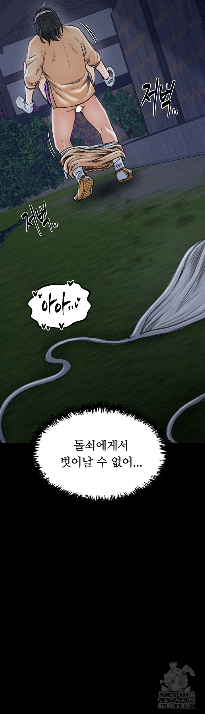 The Servant’s Story Raw - Chapter 32 [photo 71] - MangaPorn