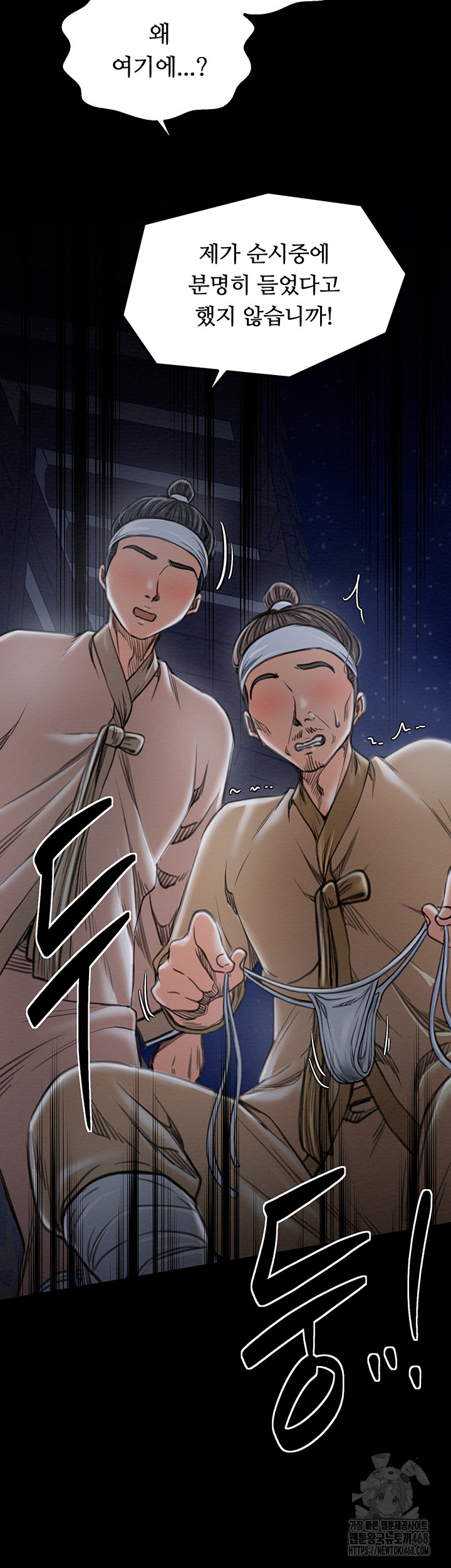The Servant’s Story Raw - Chapter 32 [photo 74] - MangaPorn