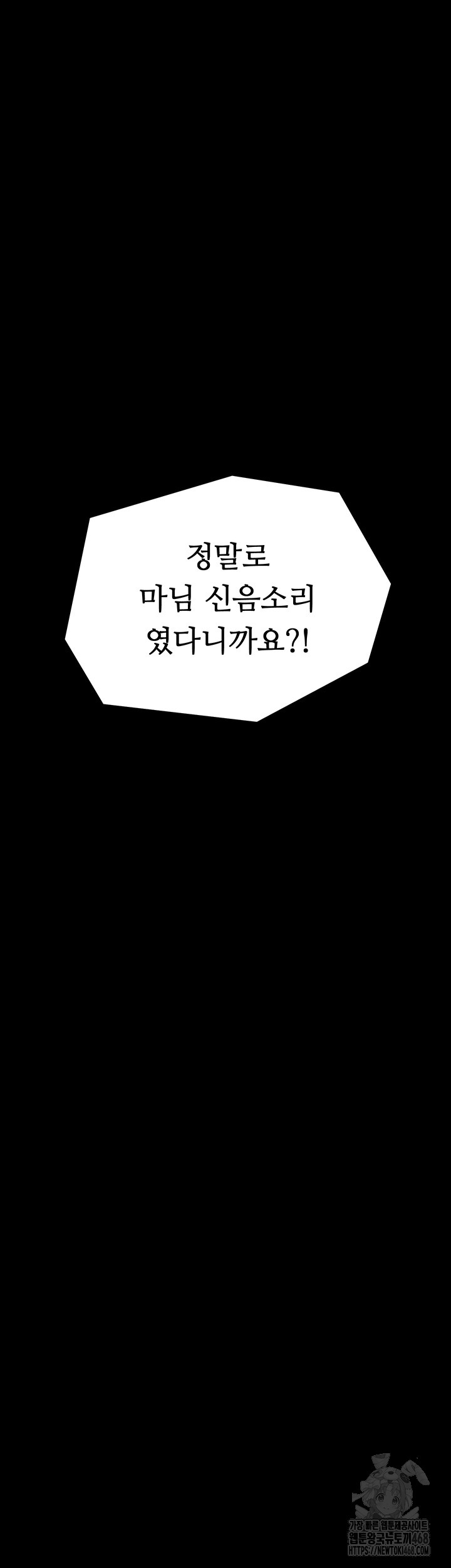 The Servant’s Story Raw - Chapter 32 [photo 75] - MangaPorn