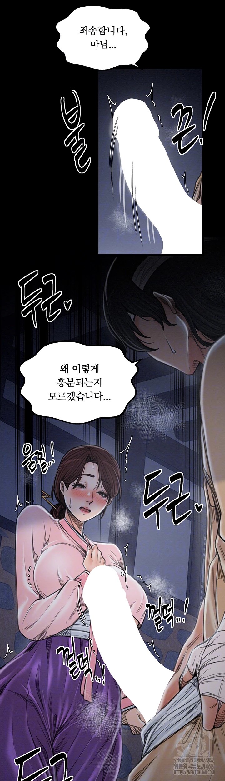 The Servant’s Story Raw - Chapter 32 [photo 8] - MangaPorn