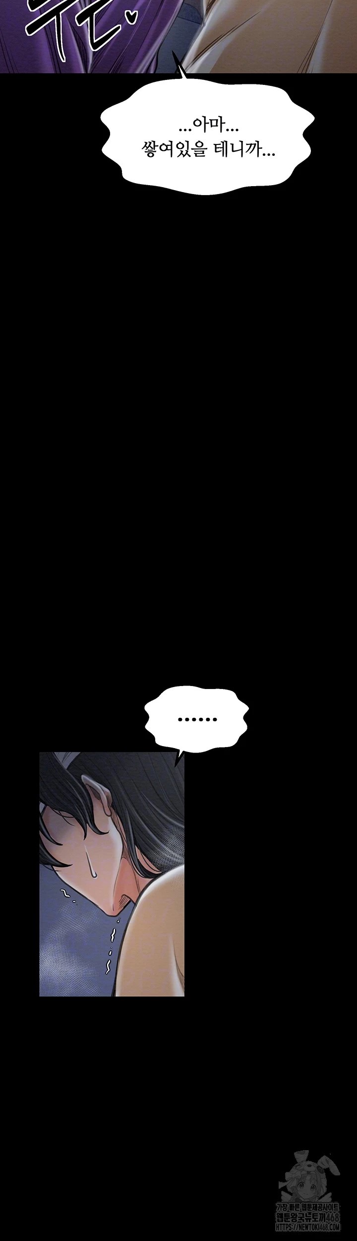 The Servant’s Story Raw - Chapter 32 [photo 9] - MangaPorn