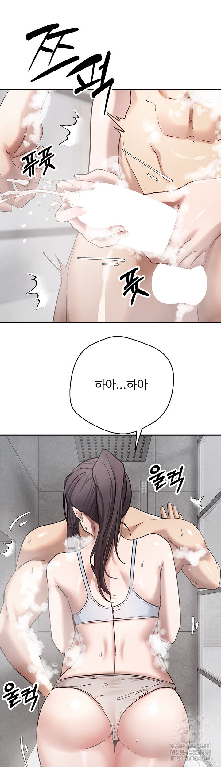 Turning My Life Around With Crypto Raw - Chapter 18 [photo 23] - MangaPorn