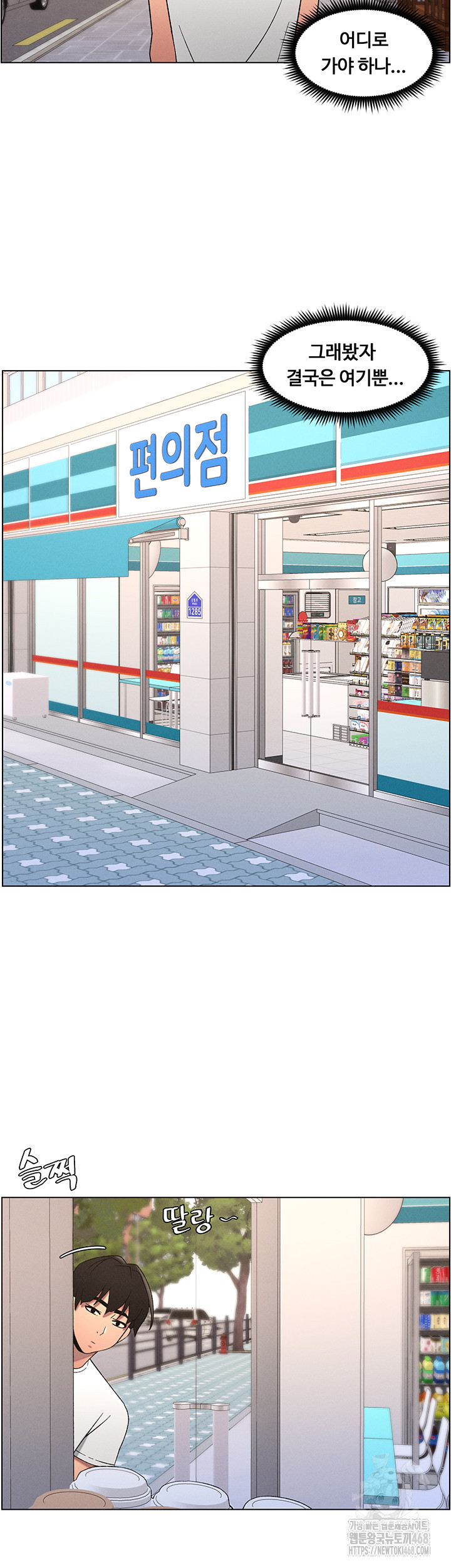 A Secret Lesson With My Younger Sister Raw - Chapter 54 [photo 32] - MangaPorn