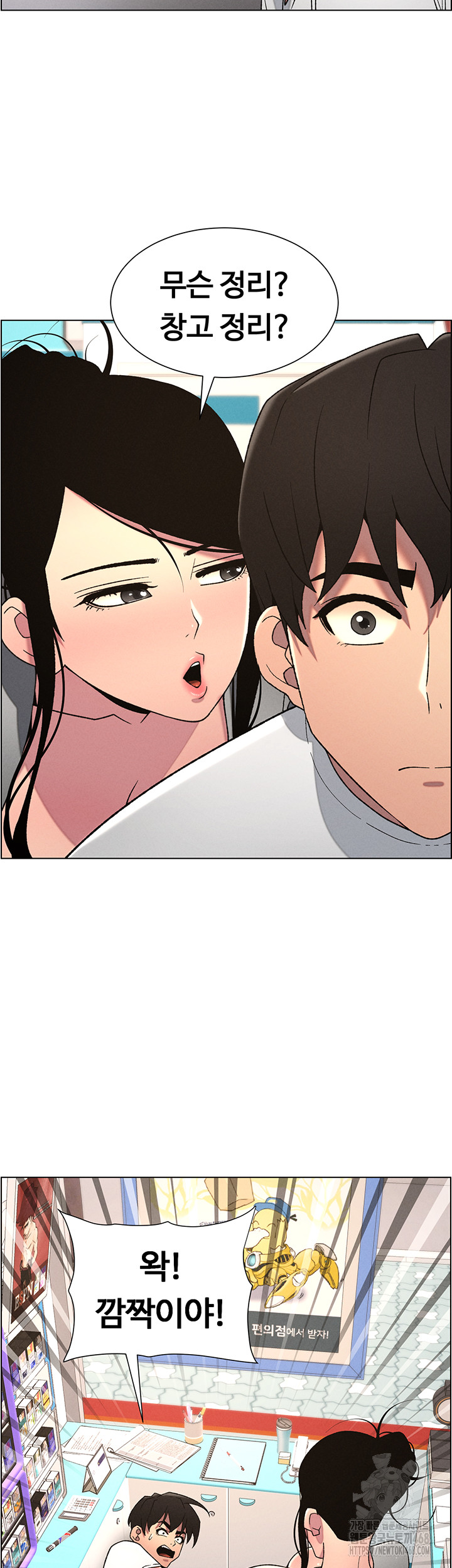 A Secret Lesson With My Younger Sister Raw - Chapter 54 [photo 35] - MangaPorn