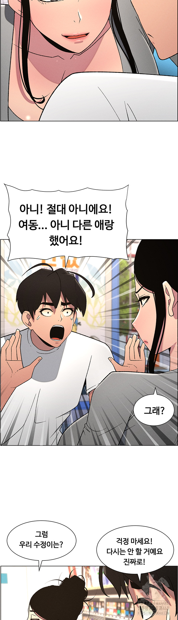 A Secret Lesson With My Younger Sister Raw - Chapter 54 [photo 38] - MangaPorn