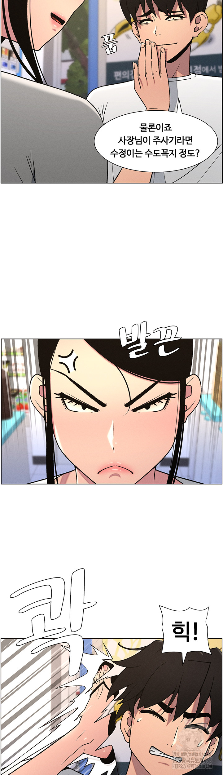 A Secret Lesson With My Younger Sister Raw - Chapter 54 [photo 44] - MangaPorn