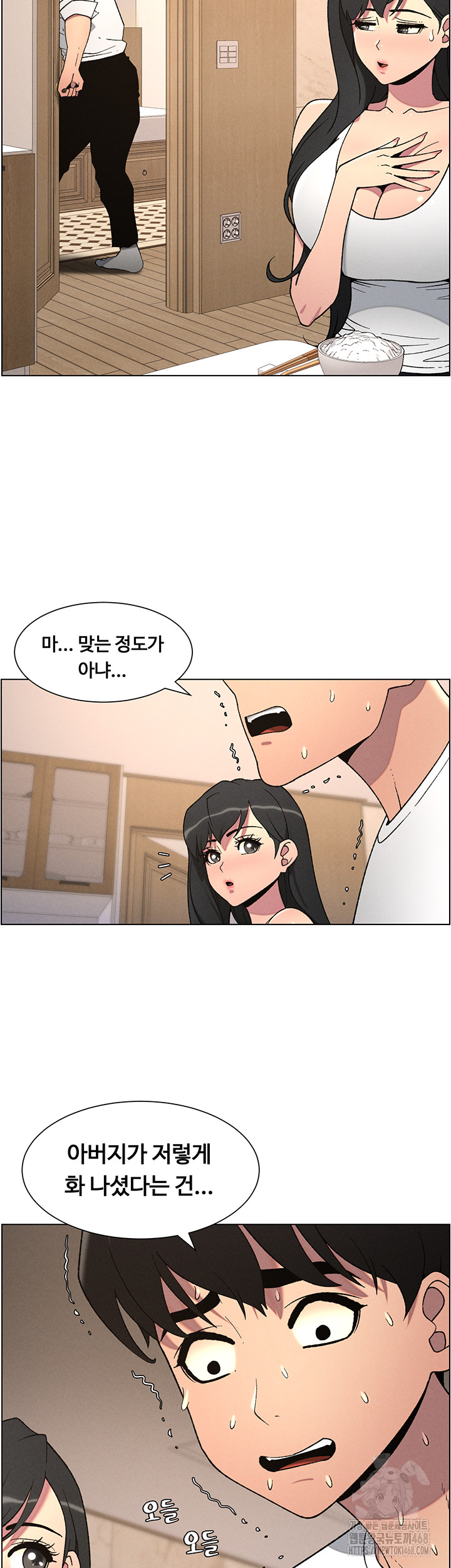 A Secret Lesson With My Younger Sister Raw - Chapter 54 [photo 7] - MangaPorn