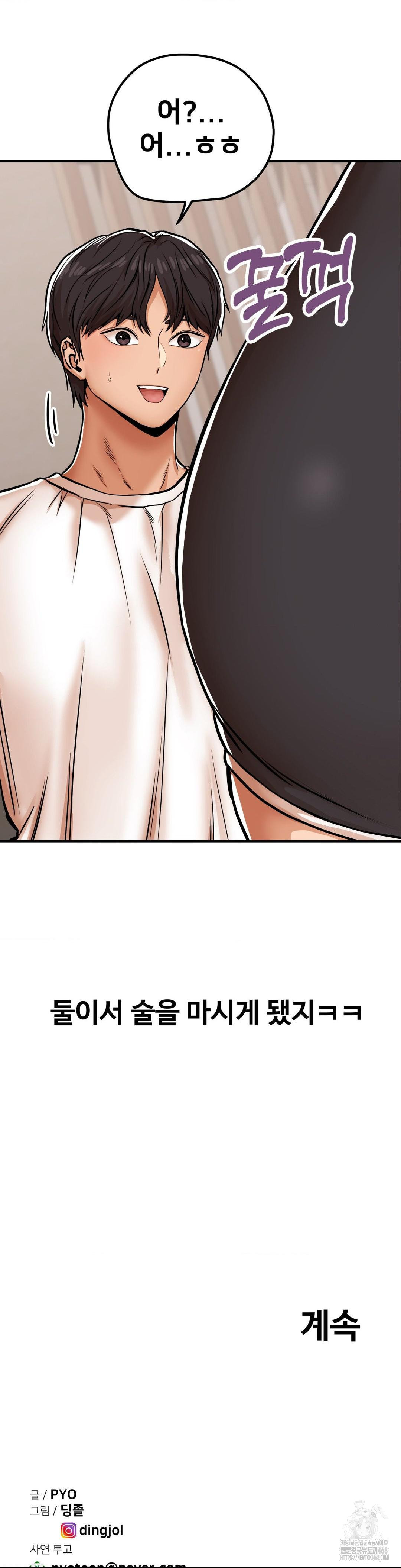 Could it Be True? Raw - Chapter 27 [photo 11] - MangaPorn