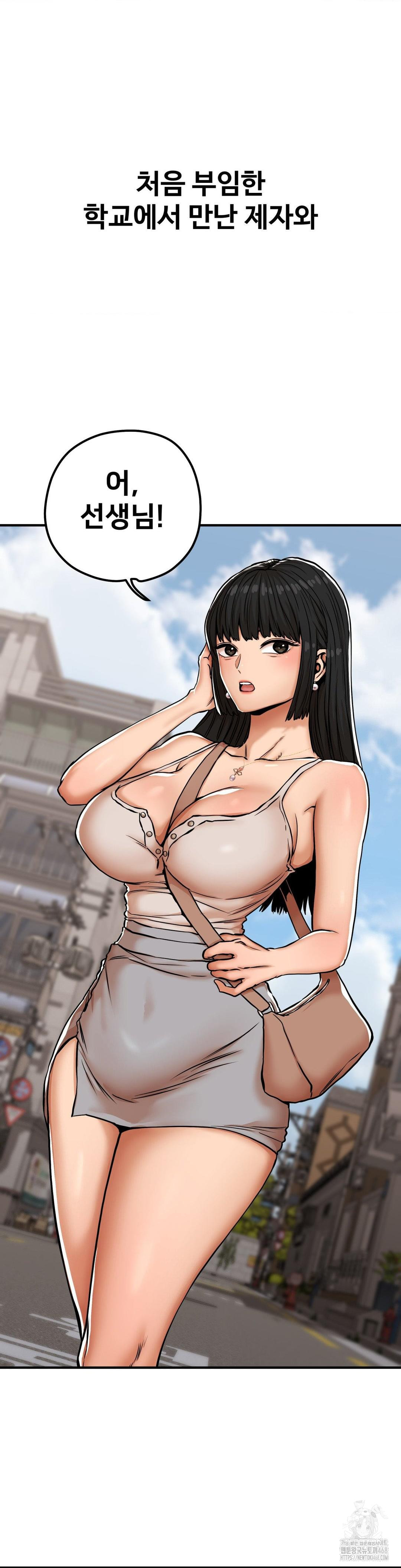 Could it Be True? Raw - Chapter 27 [photo 3] - MangaPorn