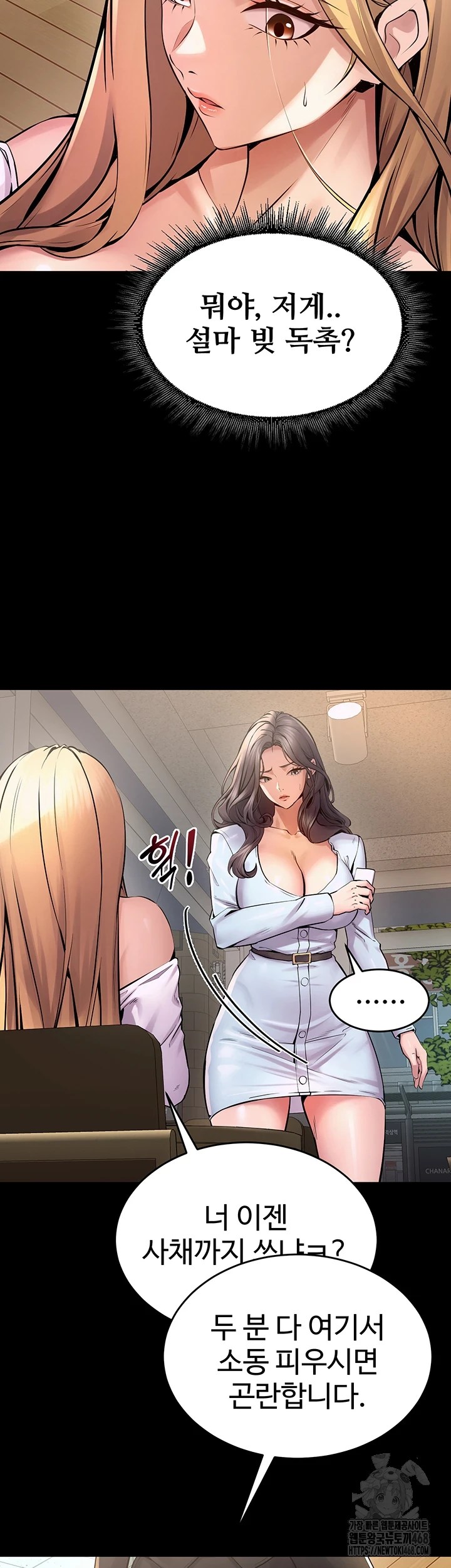Prison Revenge Raw - Chapter 9 [photo 18] - MangaPorn