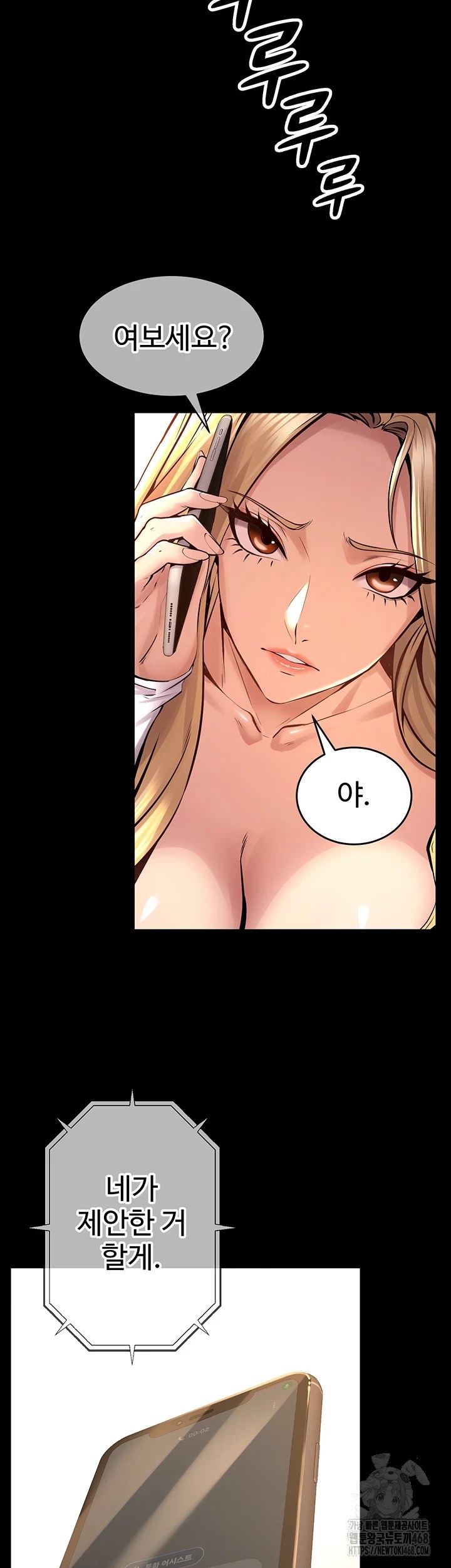 Prison Revenge Raw - Chapter 9 [photo 28] - MangaPorn