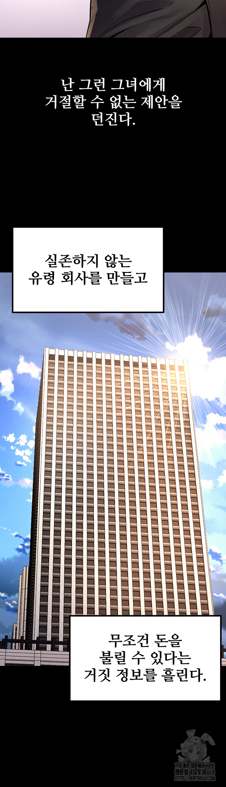 Prison Revenge Raw - Chapter 9 [photo 36] - MangaPorn