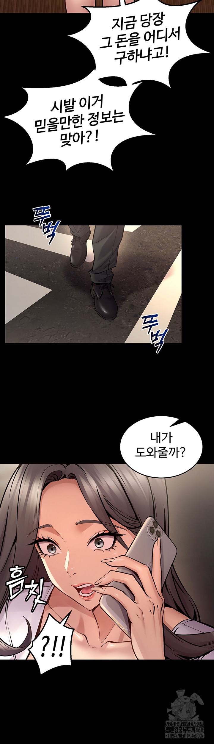 Prison Revenge Raw - Chapter 9 [photo 41] - MangaPorn