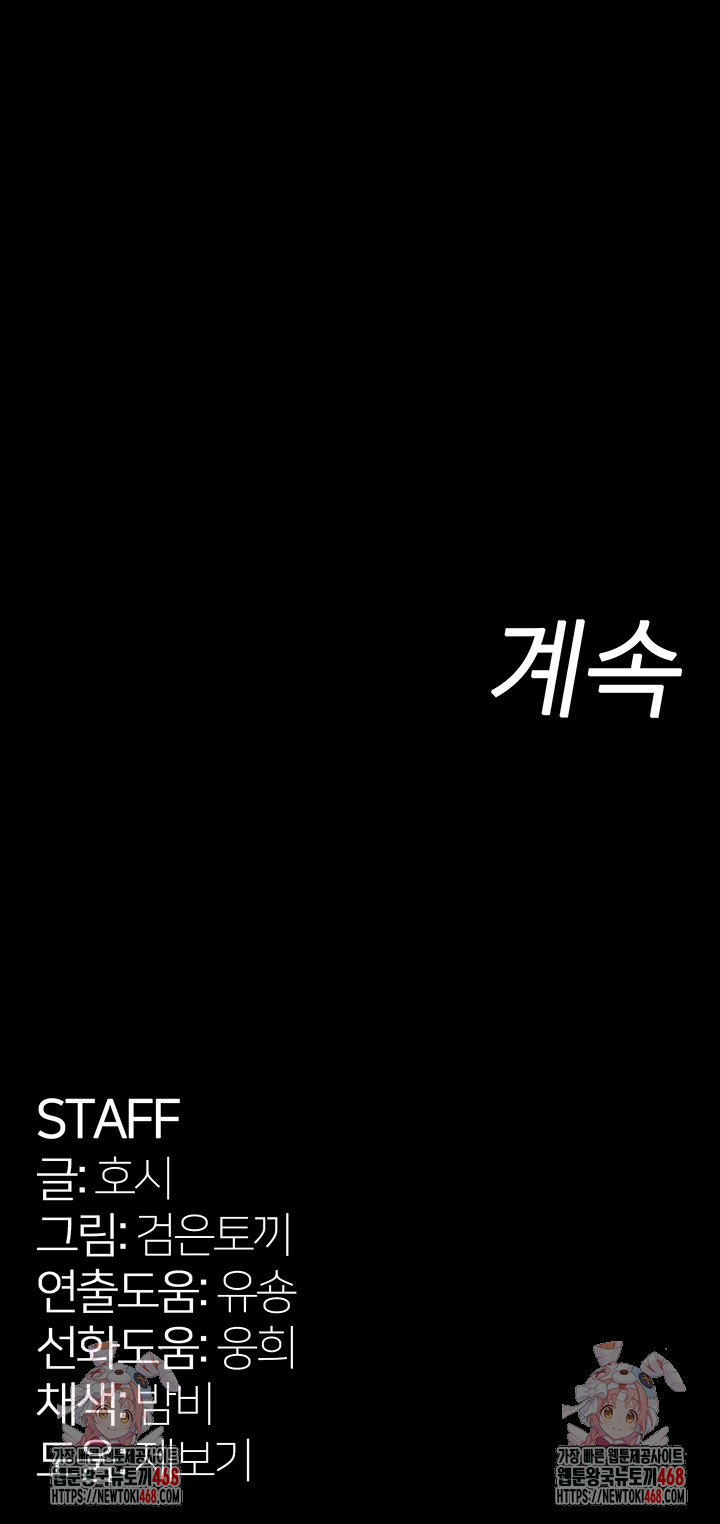 Prison Revenge Raw - Chapter 9 [photo 57] - MangaPorn