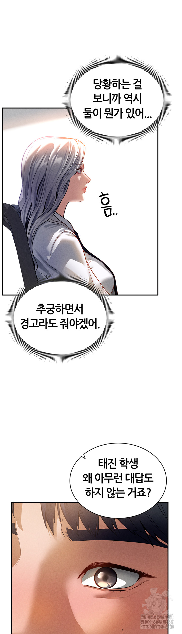 My Eyes Now See Desire Raw - Chapter 22 [photo 57] - MangaPorn