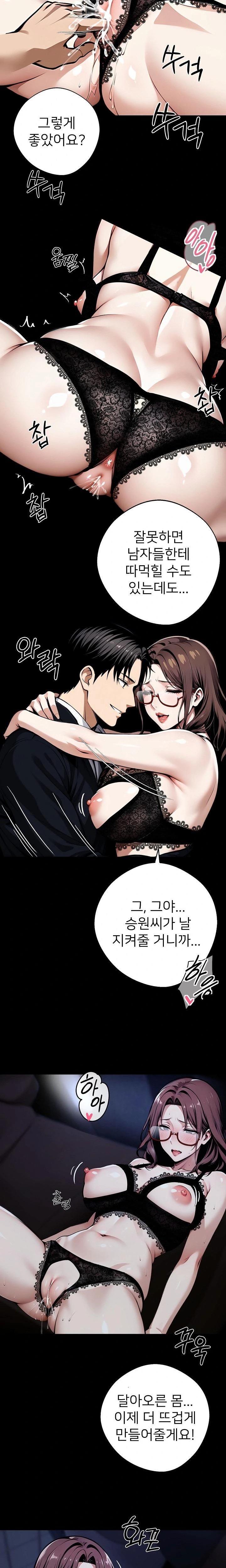 Gangster x Office Lady Raw - Chapter 73 [photo 17] - MangaPorn