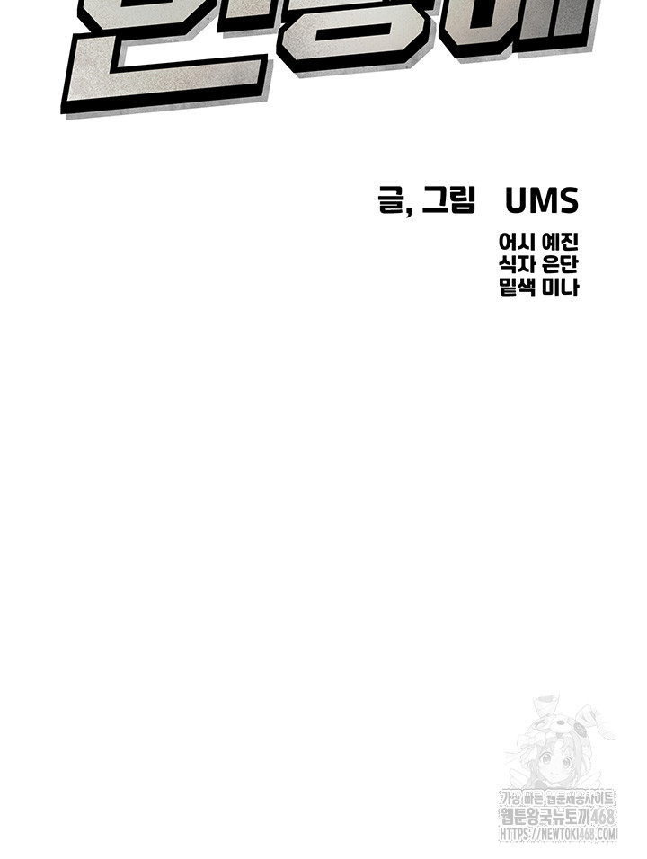 You Won’t Get Me Twice Raw - Chapter 21 [photo 15] - MangaPorn