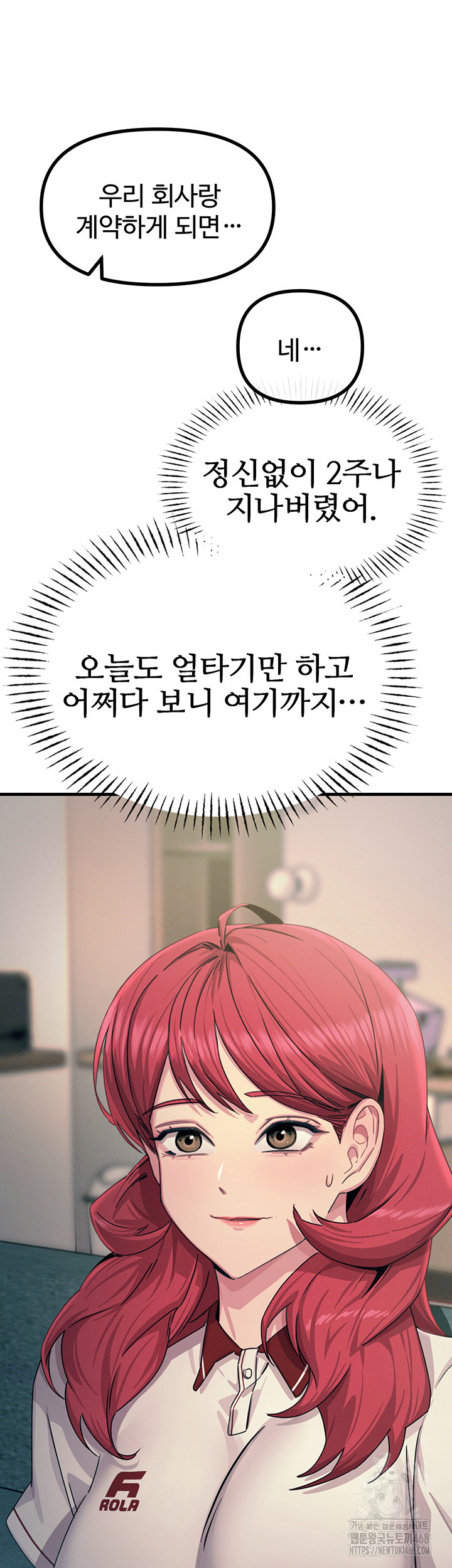 You Won’t Get Me Twice Raw - Chapter 21 [photo 28] - MangaPorn