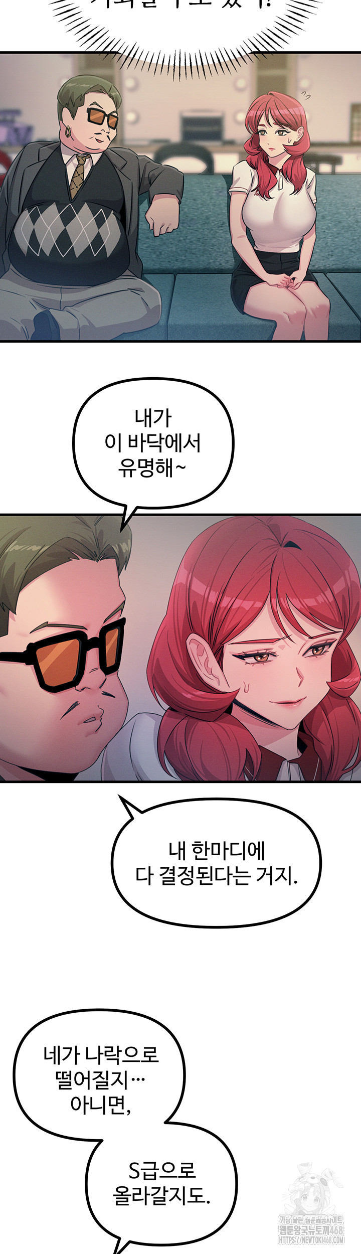 You Won’t Get Me Twice Raw - Chapter 21 [photo 33] - MangaPorn