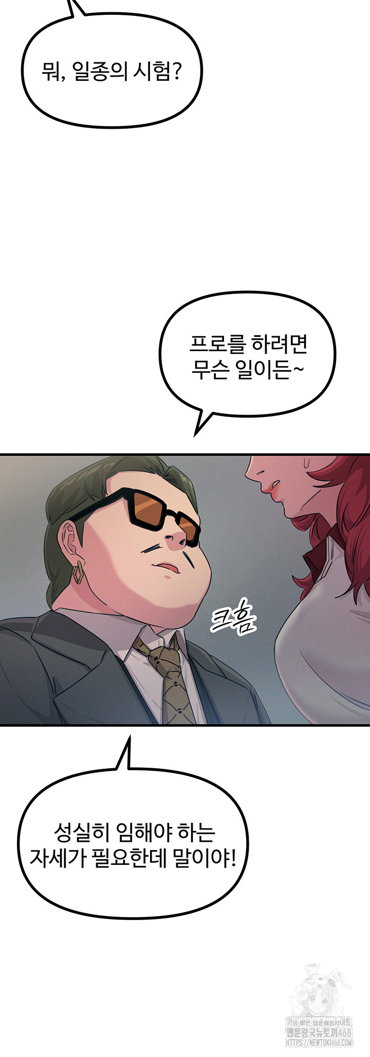 You Won’t Get Me Twice Raw - Chapter 21 [photo 35] - MangaPorn