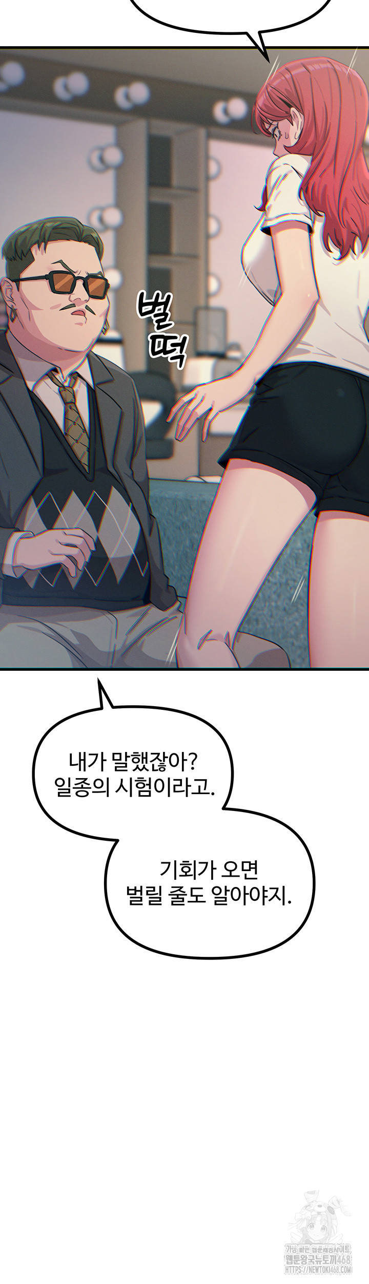 You Won’t Get Me Twice Raw - Chapter 21 [photo 37] - MangaPorn