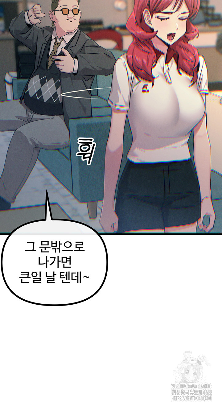 You Won’t Get Me Twice Raw - Chapter 21 [photo 39] - MangaPorn