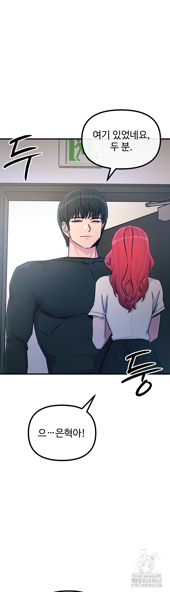 You Won’t Get Me Twice Raw - Chapter 21 [photo 42] - MangaPorn