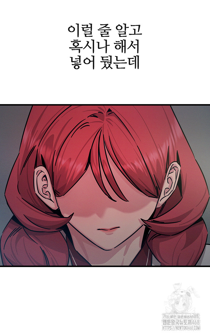 You Won’t Get Me Twice Raw - Chapter 21 [photo 47] - MangaPorn