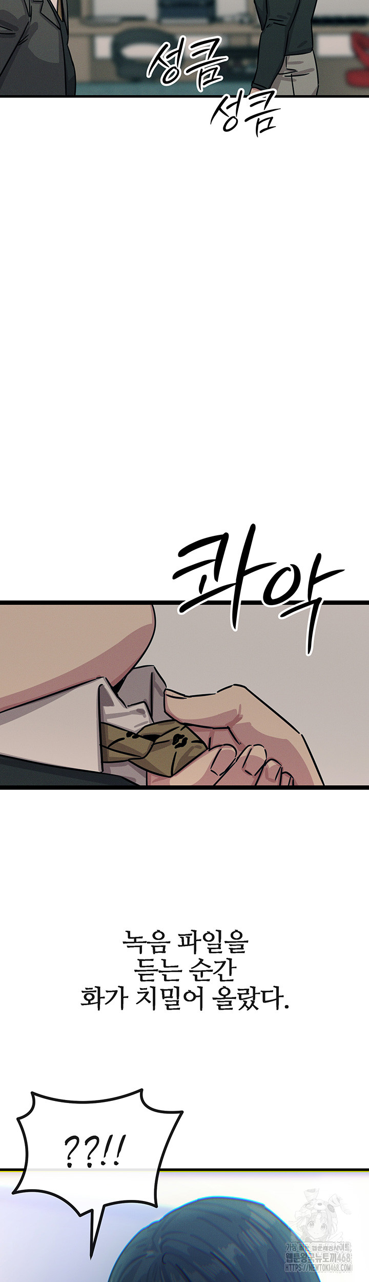 You Won’t Get Me Twice Raw - Chapter 21 [photo 49] - MangaPorn