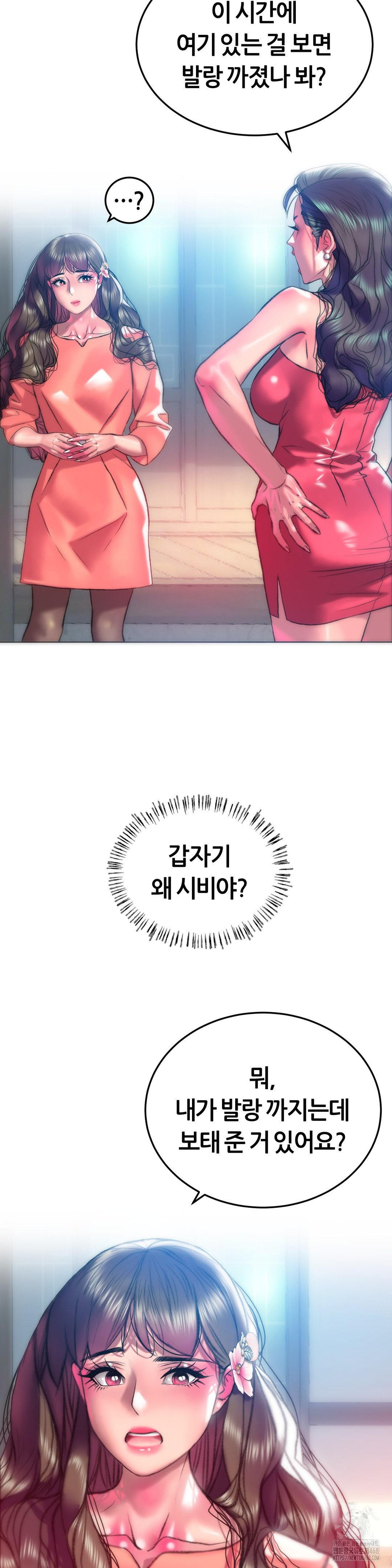 The Monster in My Room Raw - Chapter 16 [photo 20] - MangaPorn