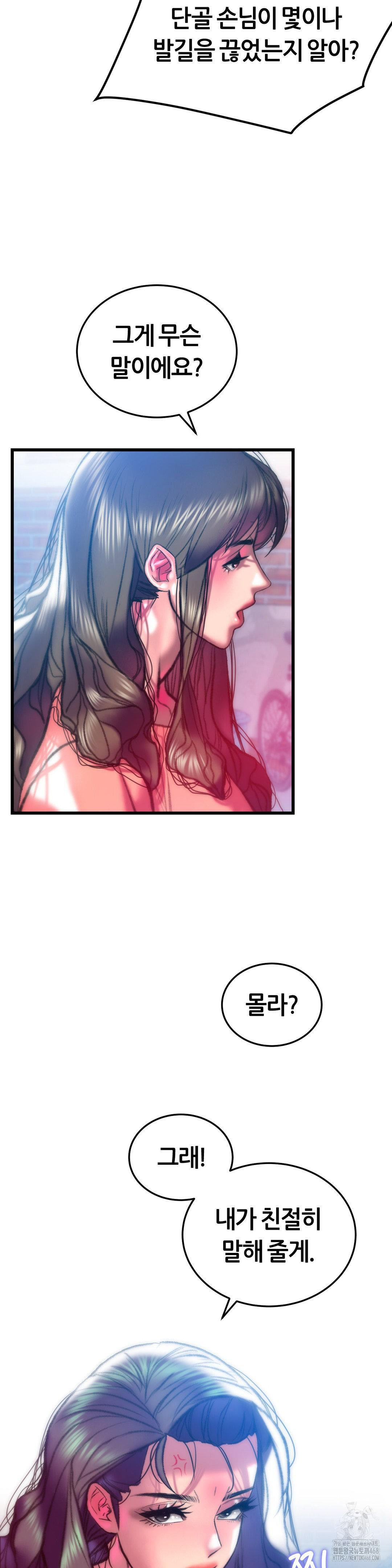 The Monster in My Room Raw - Chapter 16 [photo 23] - MangaPorn
