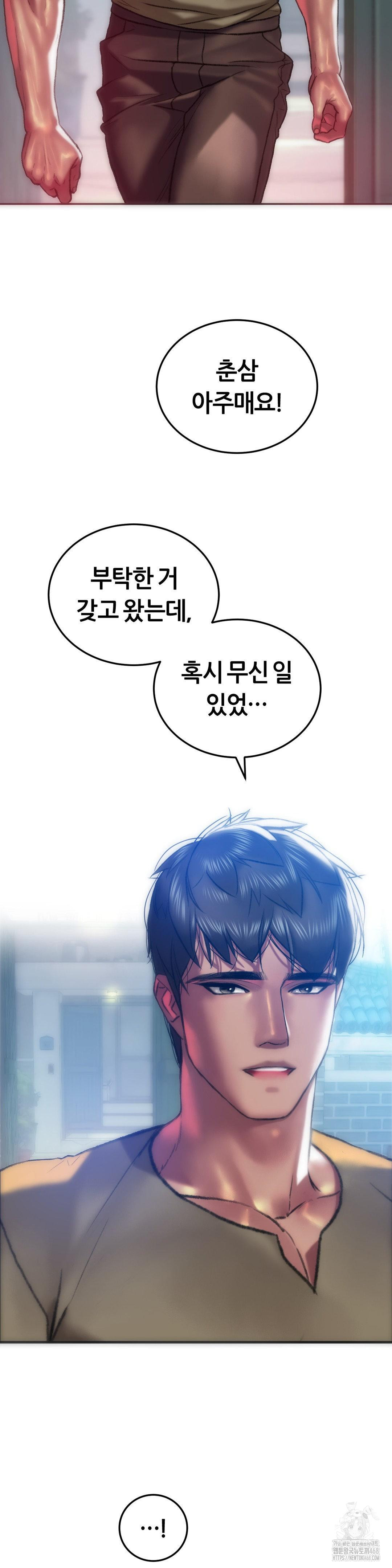 The Monster in My Room Raw - Chapter 16 [photo 34] - MangaPorn