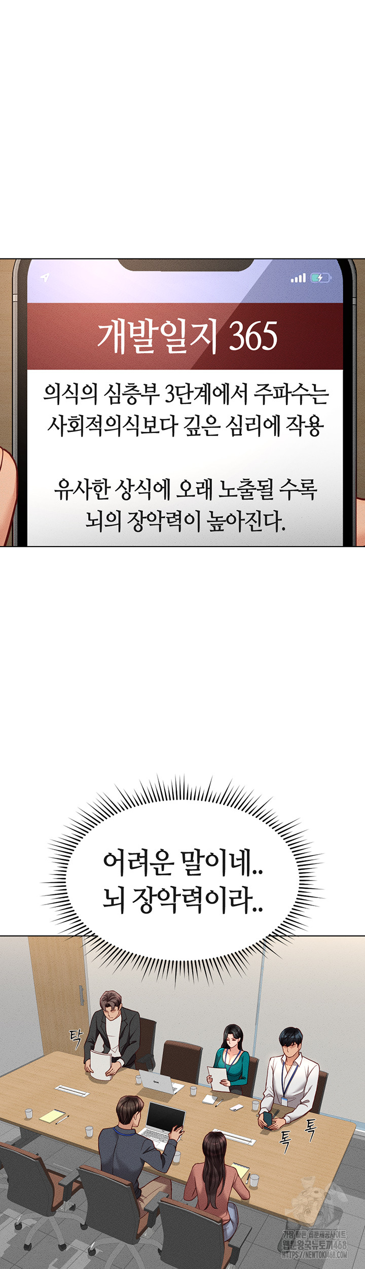Common Sense Manipulation Program Raw - Chapter 14 [photo 15] - MangaPorn