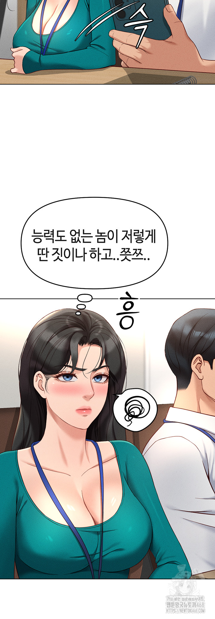 Common Sense Manipulation Program Raw - Chapter 14 [photo 20] - MangaPorn