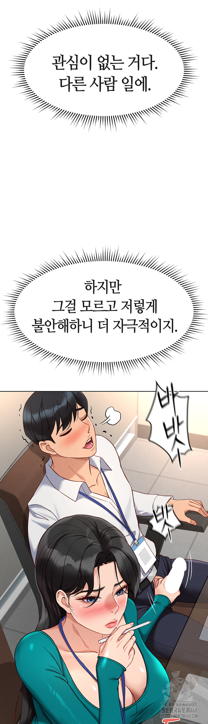 Common Sense Manipulation Program Raw - Chapter 14 [photo 27] - MangaPorn