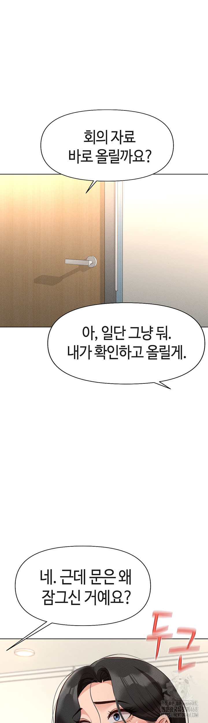 Common Sense Manipulation Program Raw - Chapter 14 [photo 38] - MangaPorn