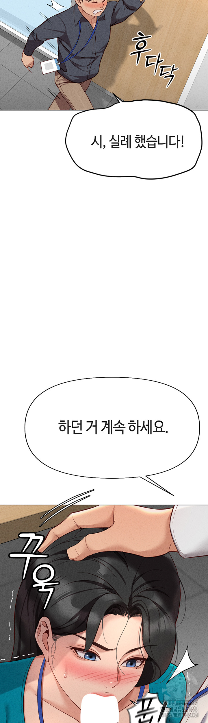 Common Sense Manipulation Program Raw - Chapter 14 [photo 40] - MangaPorn