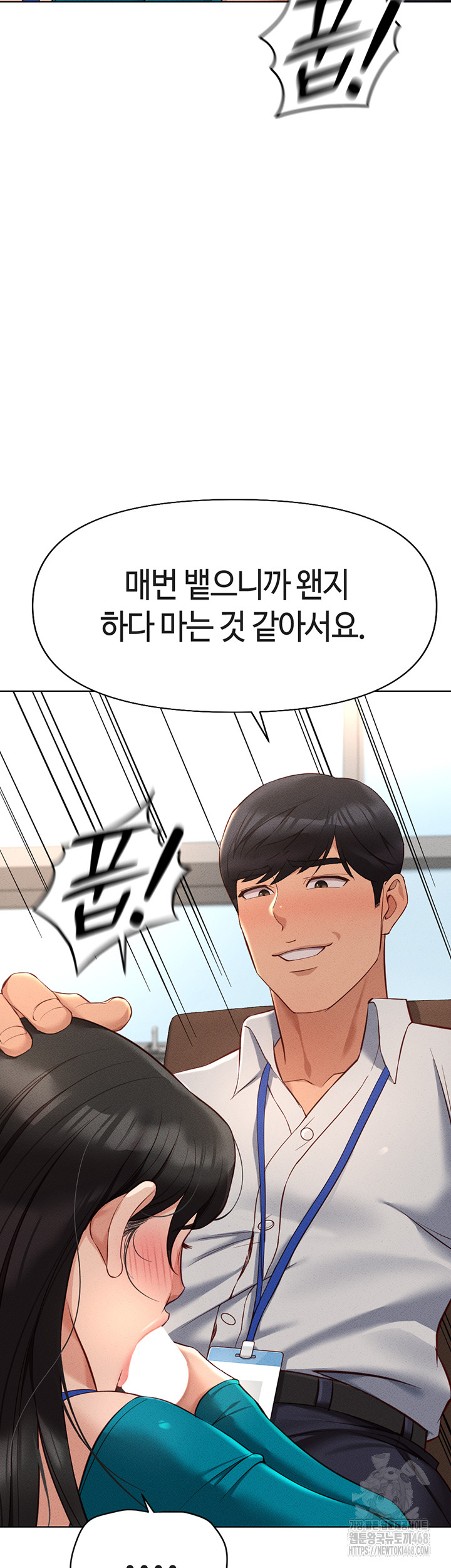 Common Sense Manipulation Program Raw - Chapter 14 [photo 42] - MangaPorn