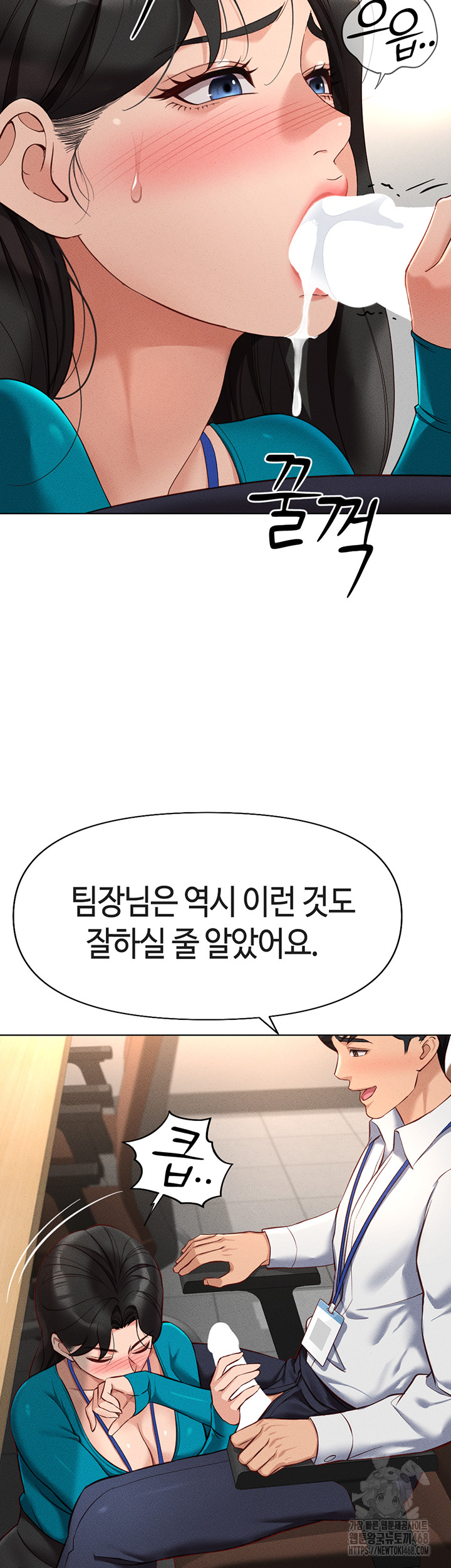 Common Sense Manipulation Program Raw - Chapter 14 [photo 47] - MangaPorn